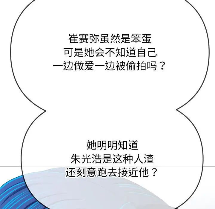 难缠小恶女第194话