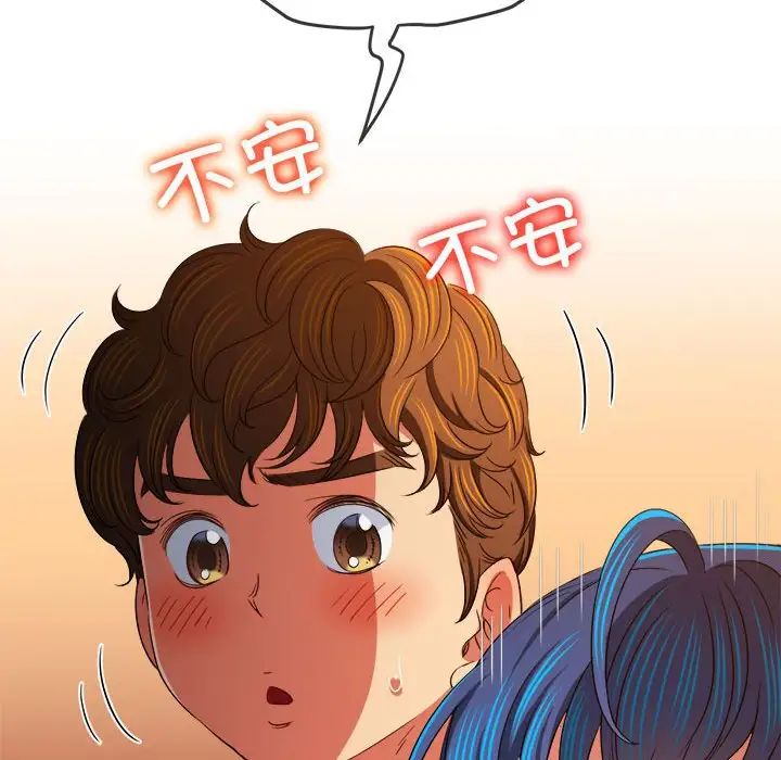 難纏小惡女第194話