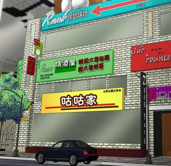 女人的战争第1话