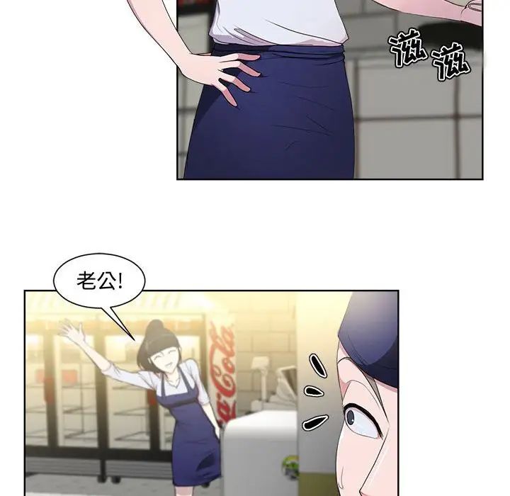 女人的戰爭第1話