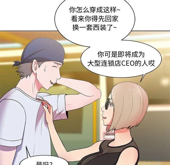 女人的戰爭第1話