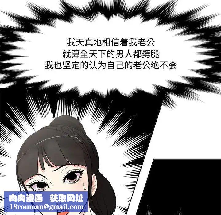 女人的戰爭第1話