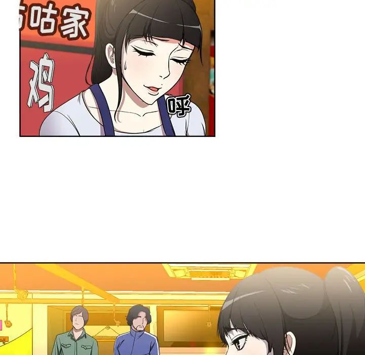 女人的战争第1话