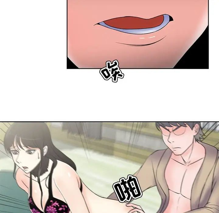 女人的战争第2话