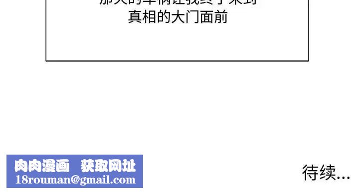 女人的战争第2话