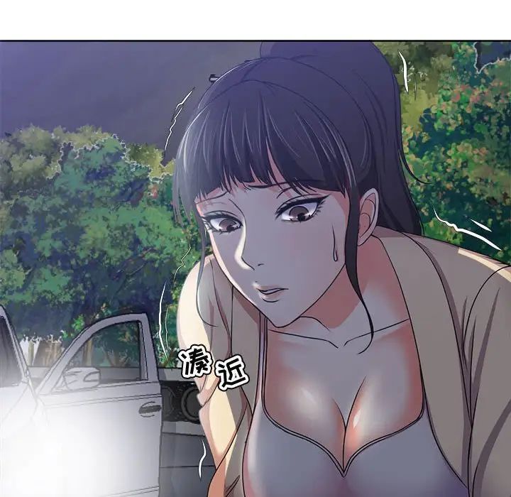 女人的战争第3话