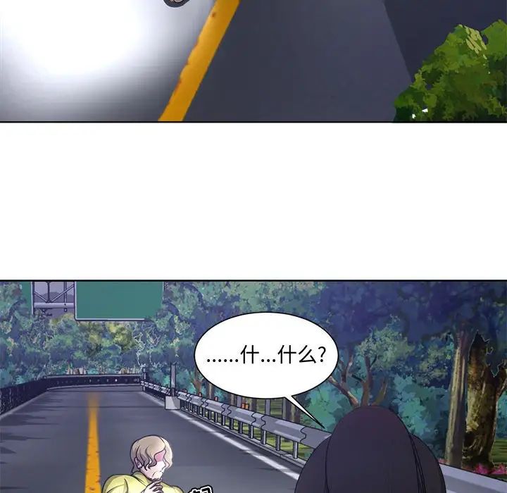 女人的戰爭第3話