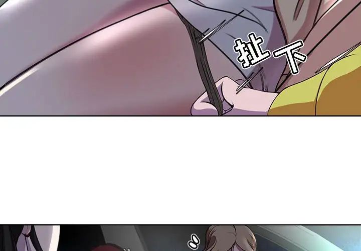 女人的戰爭第4話