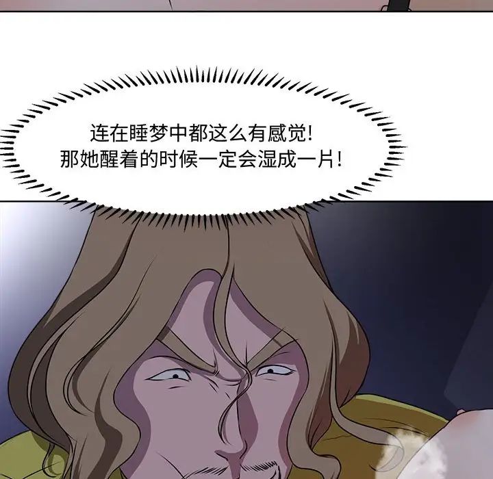 女人的战争第4话