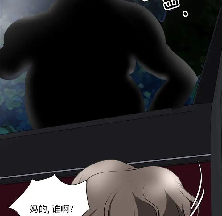 女人的戰爭第4話