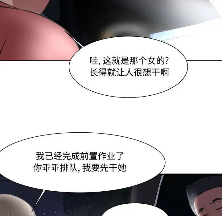 女人的战争第4话
