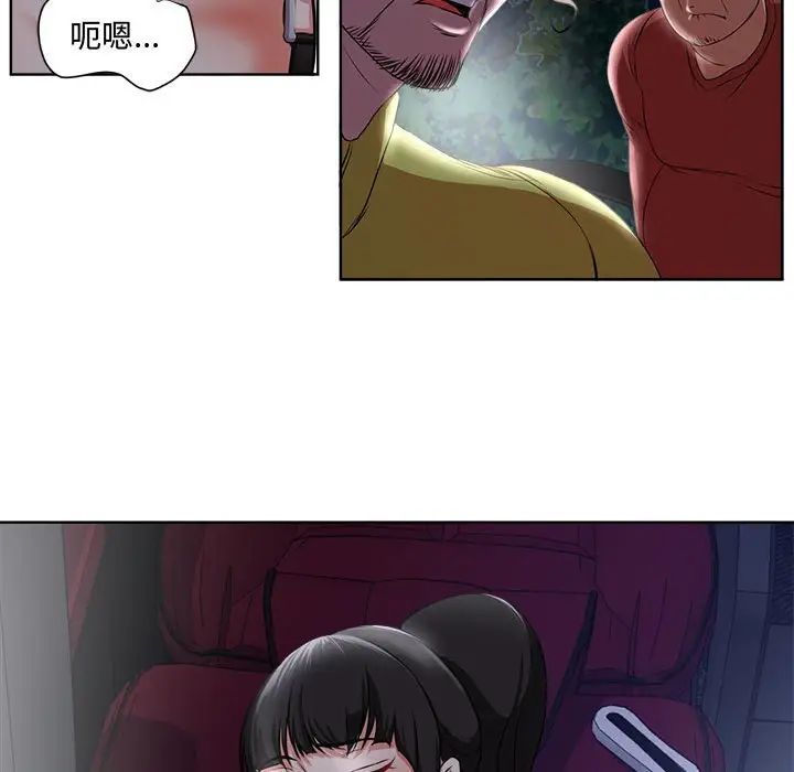 女人的战争第4话