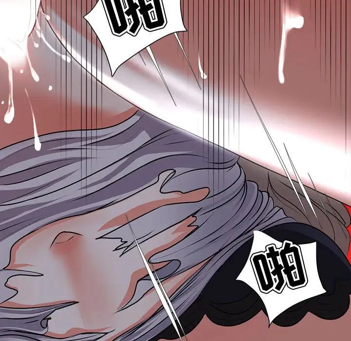 女人的戰爭第4話