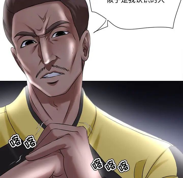 女人的戰爭第5話