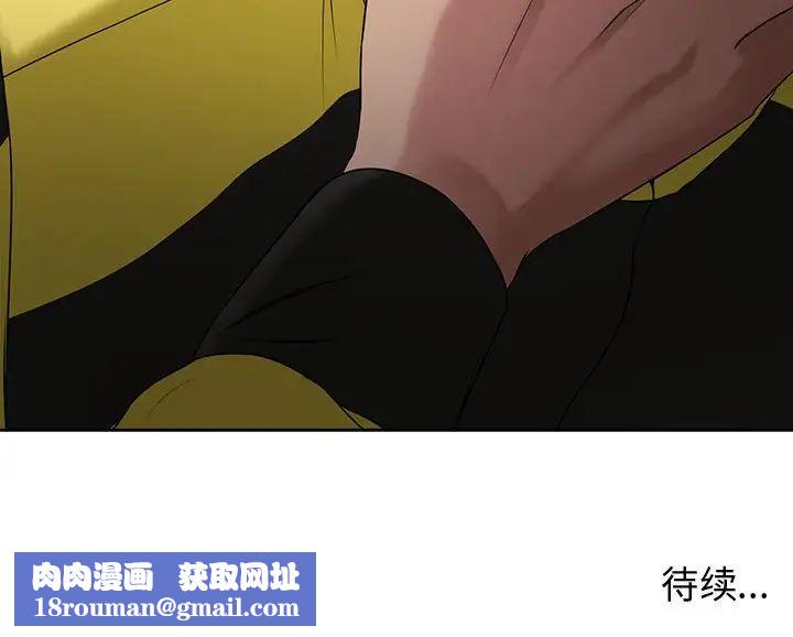 女人的戰爭第5話