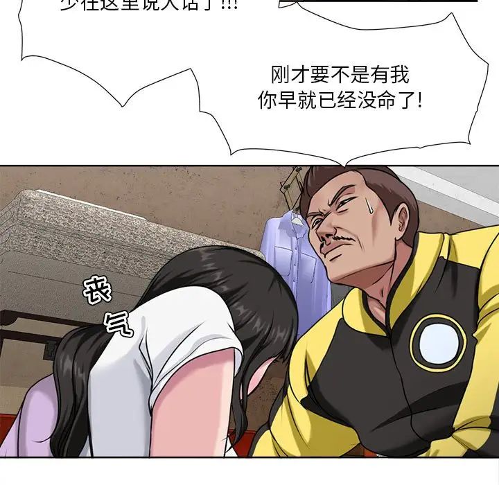 女人的戰爭第6話