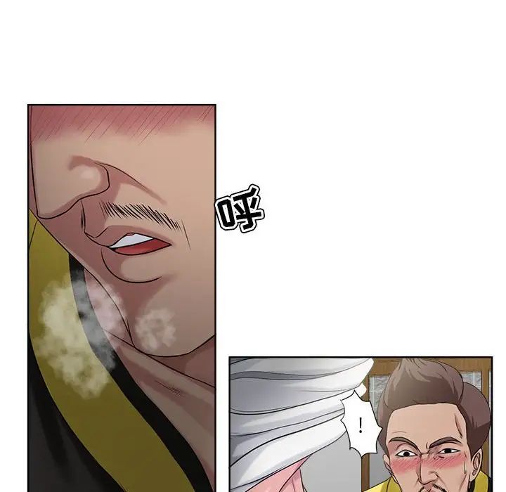 女人的战争第6话