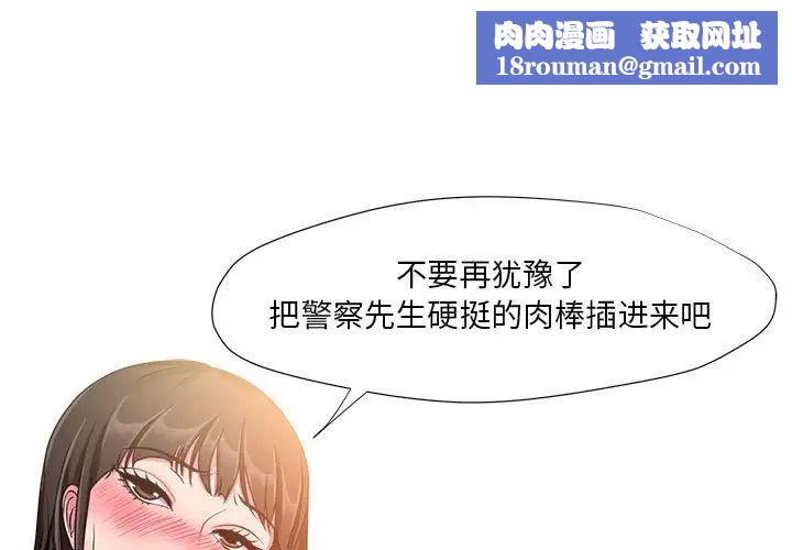 女人的战争第7话