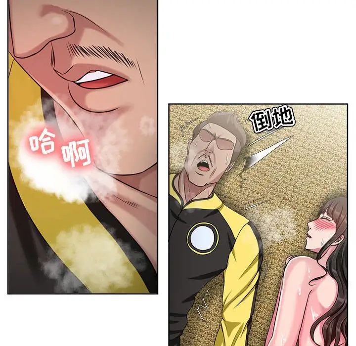 女人的战争第7话