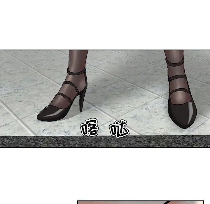 女人的战争第8话