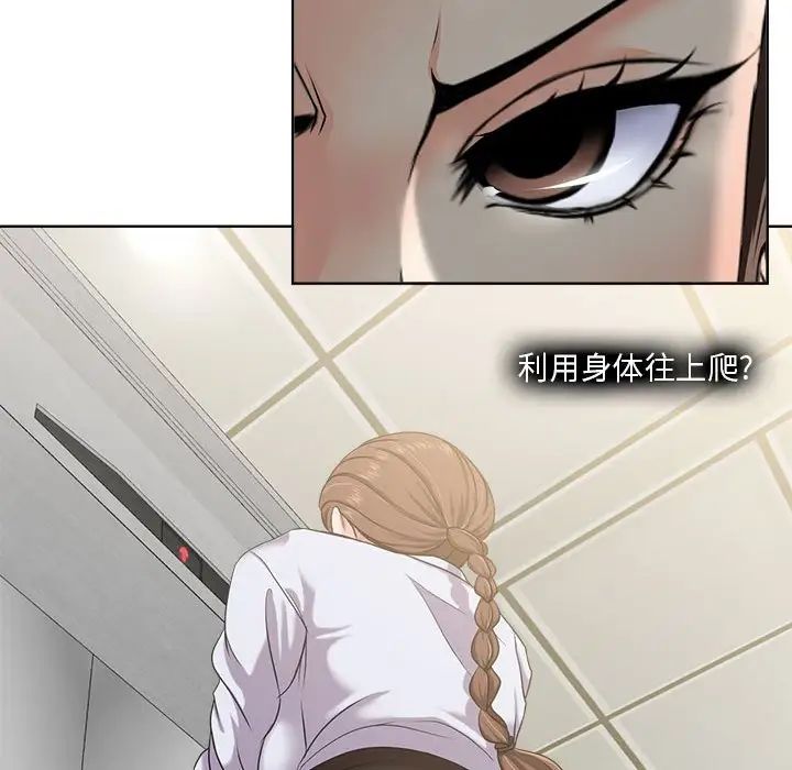 女人的战争第8话