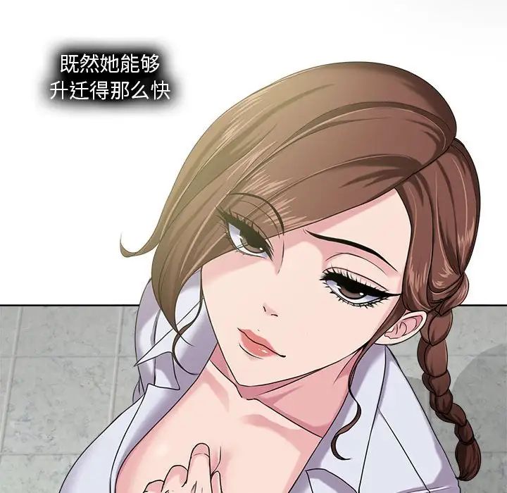 女人的戰爭第8話