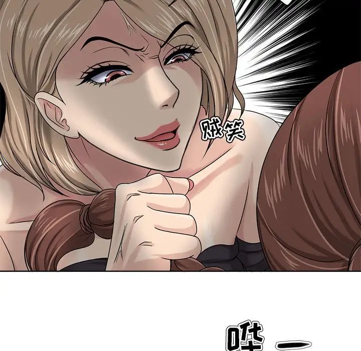 女人的战争第8话