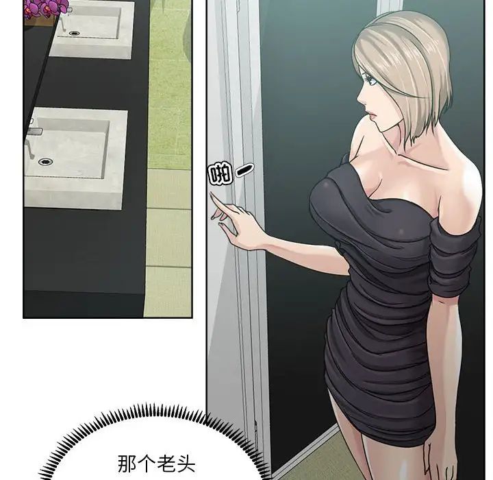 女人的戰爭第9話