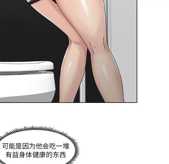 女人的战争第9话