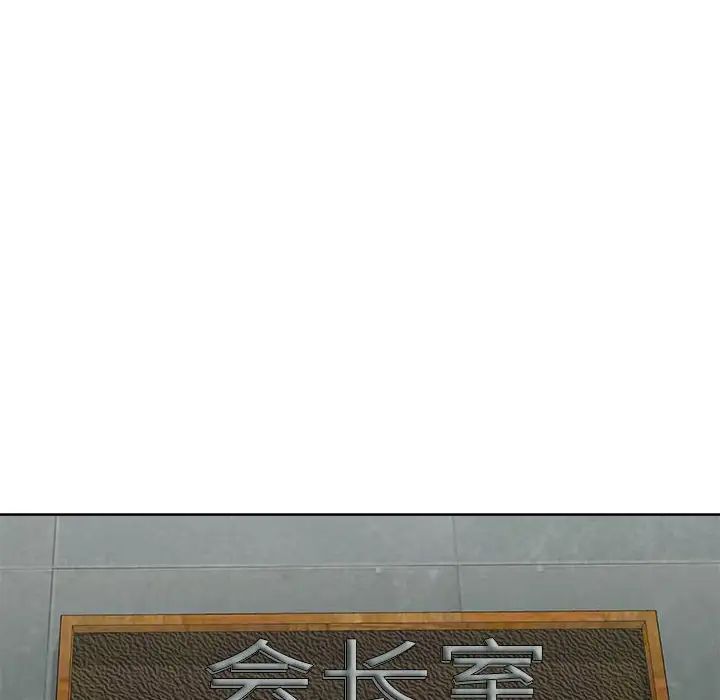 女人的戰爭第9話