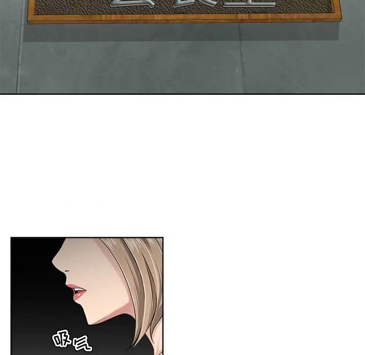 女人的战争第9话