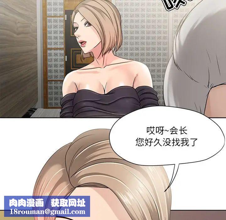 女人的戰爭第9話