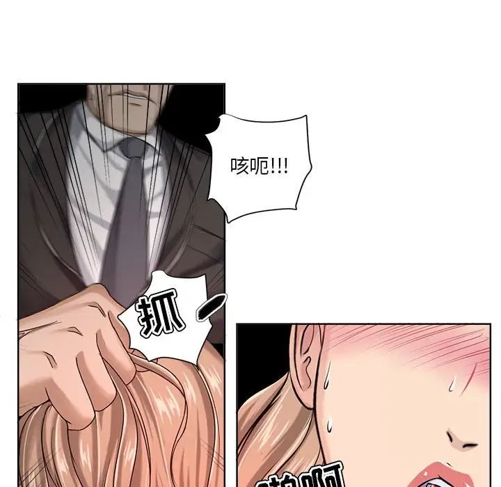 女人的戰爭第9話