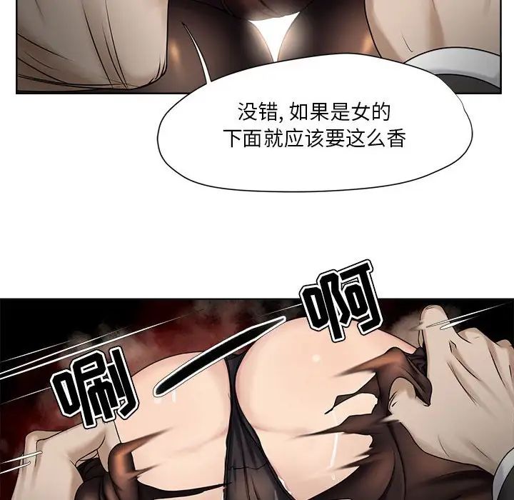 女人的战争第9话