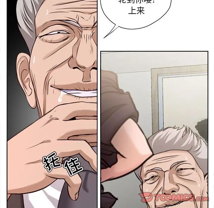 女人的战争第10话