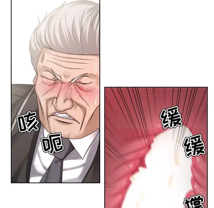 女人的戰爭第11話