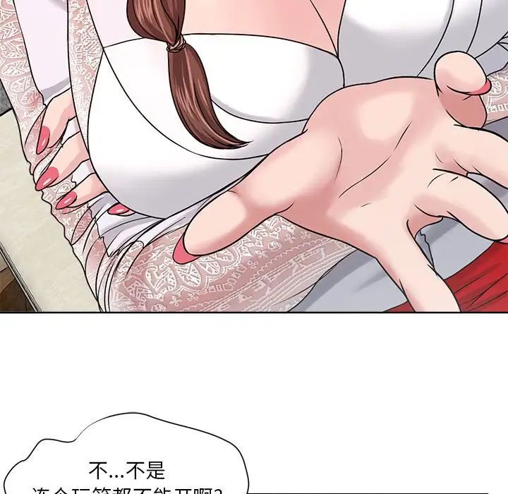 女人的战争第11话