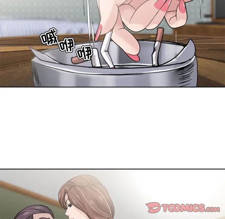 女人的战争第12话