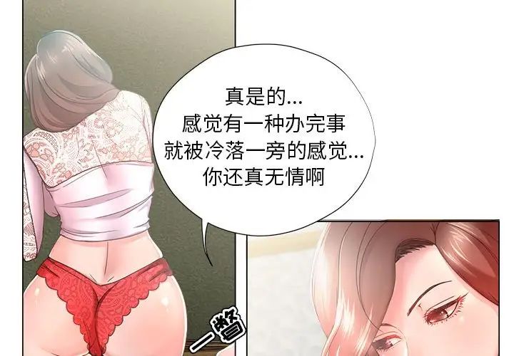 女人的战争第14话