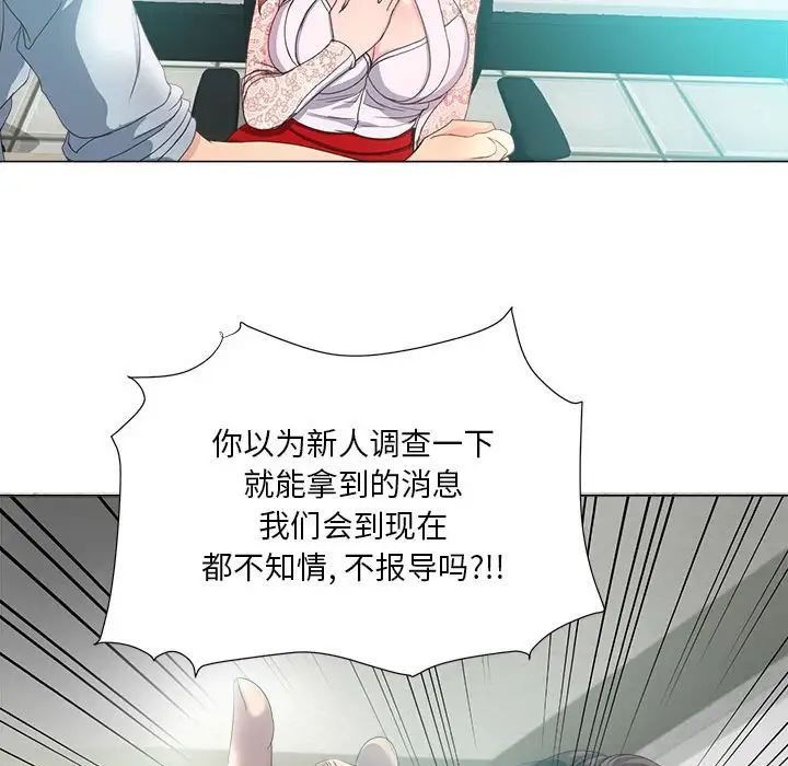 女人的战争第14话