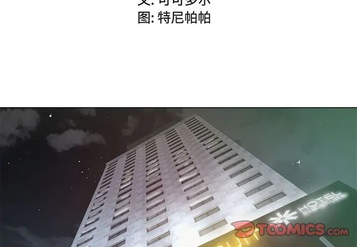 女人的战争第15话