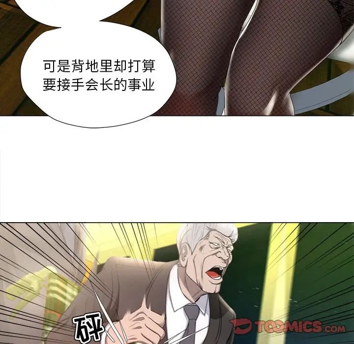 女人的戰爭第15話