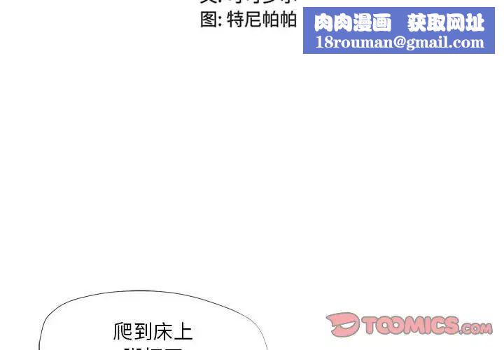 女人的战争第17话