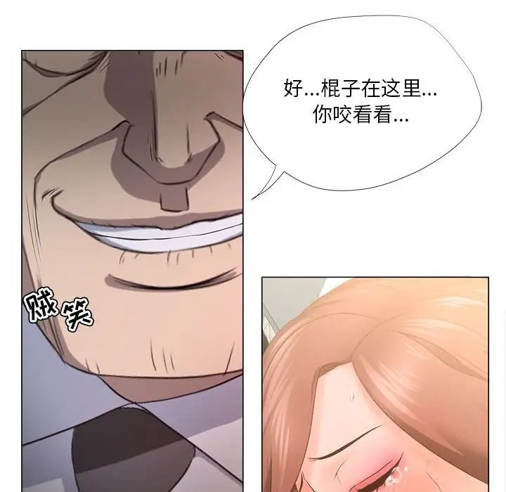 女人的战争第17话