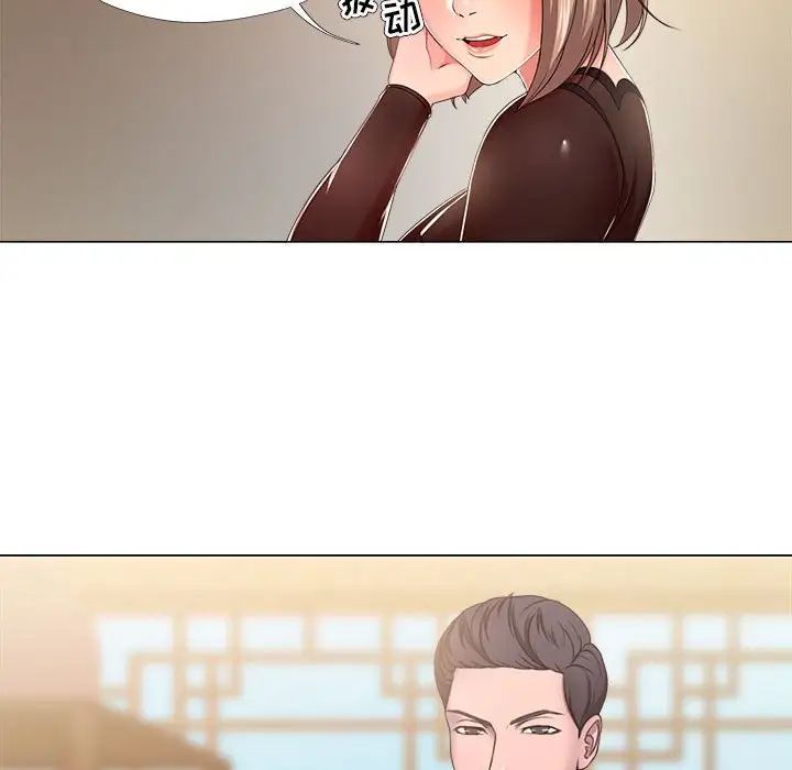 女人的战争第18话