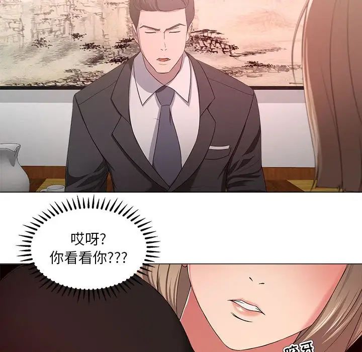 女人的战争第18话