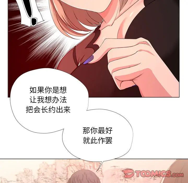 女人的战争第18话