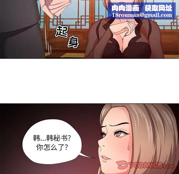 女人的战争第18话