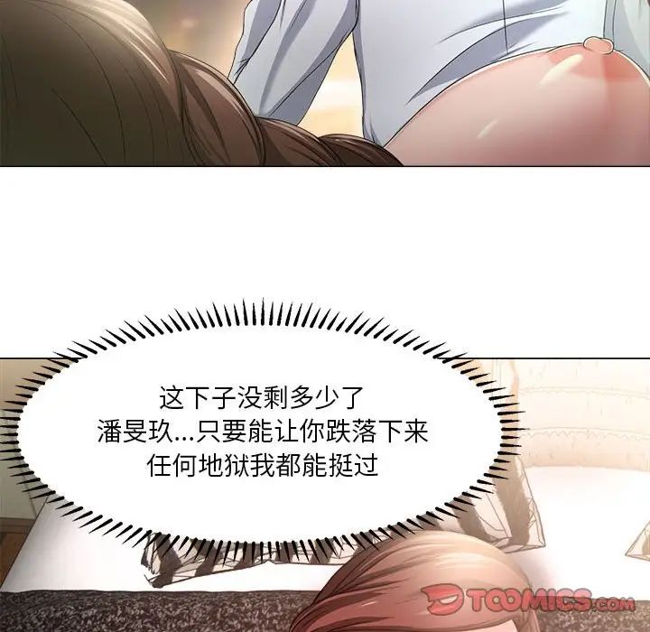 女人的戰爭第18話