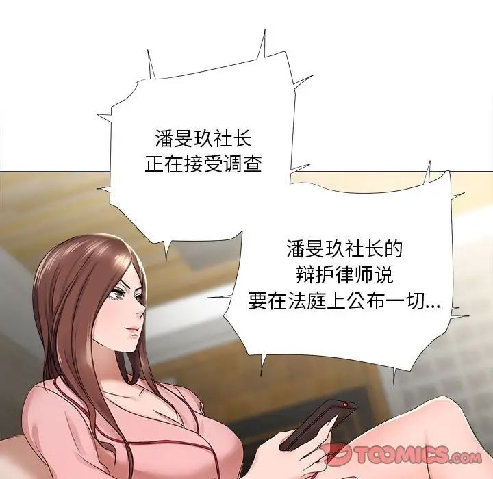 女人的戰爭第19話